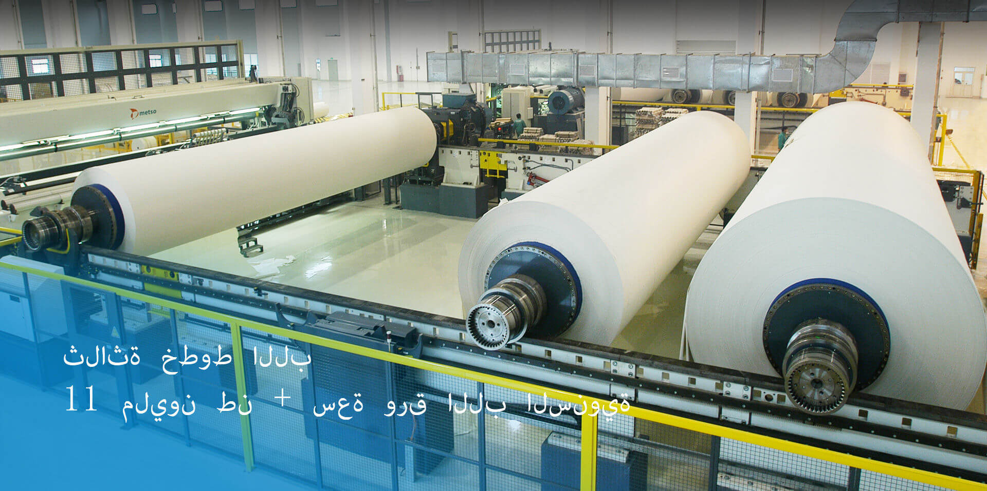 Shandong Chenming Paper Holdings Group Co., Ltd.