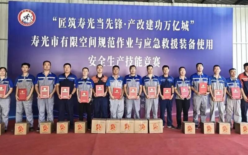 O Grupo Chenming ganha três grandes prêmios no Concurso de Habilidades de Segurança do Trabalho Espacial da Cidade de Shouguang Limited