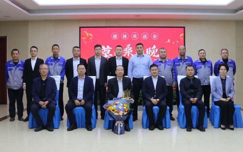 Chenming Group Held an Honorable Retirement Ceremony for Comrade Peng Zhiwei